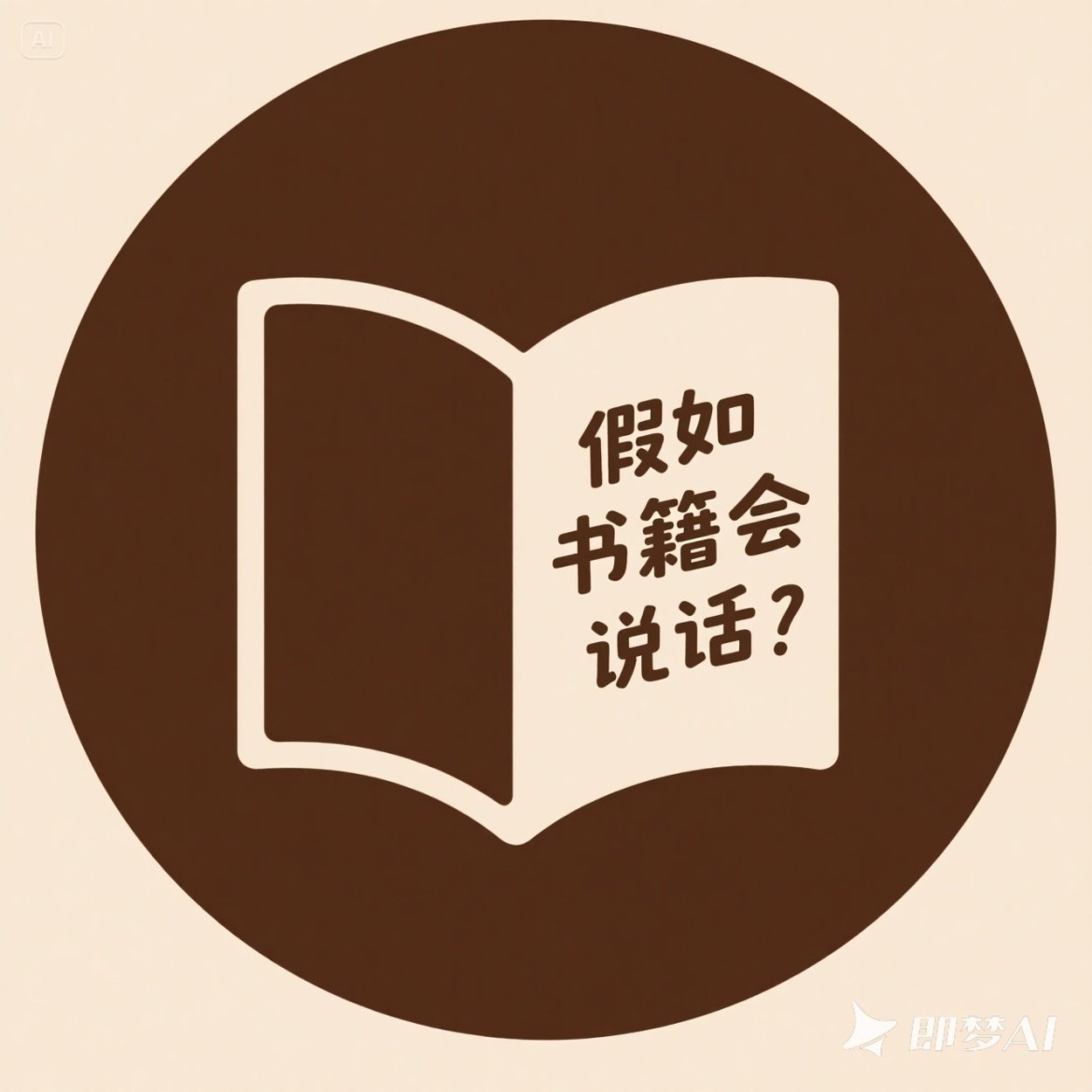 智能体功能演示