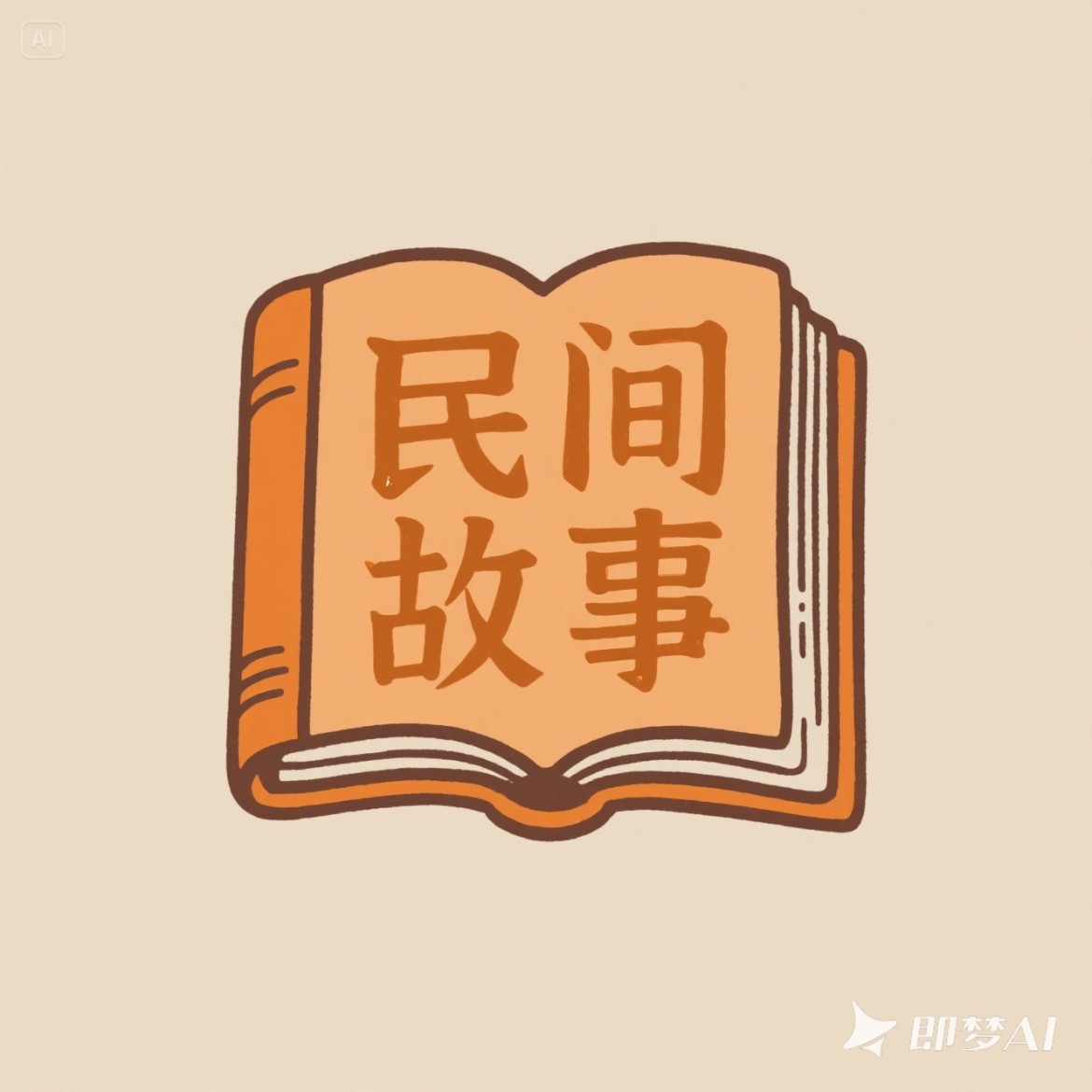 智能体功能演示