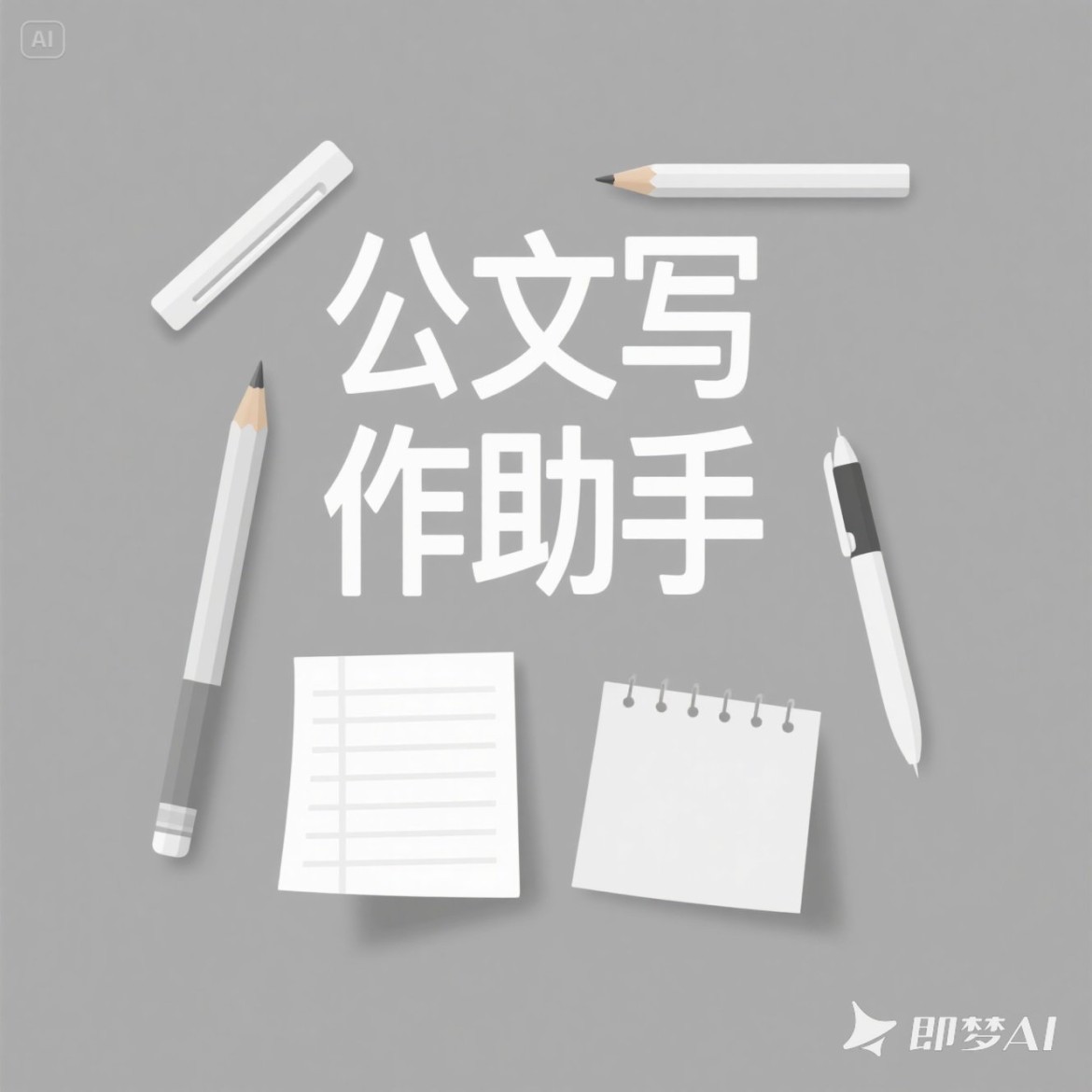 智能体功能演示