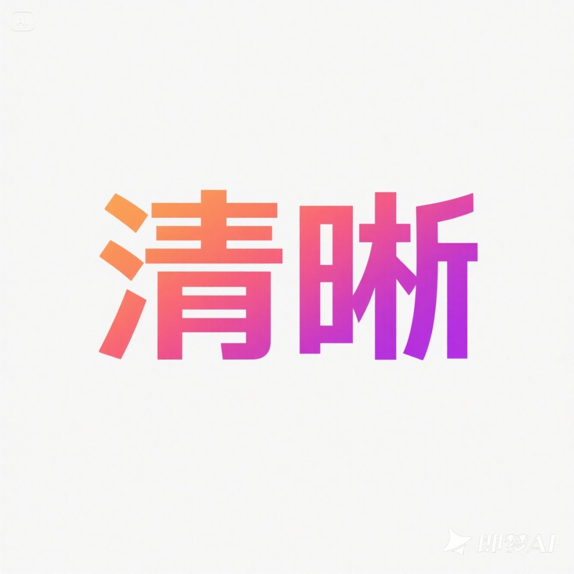 智能体功能演示