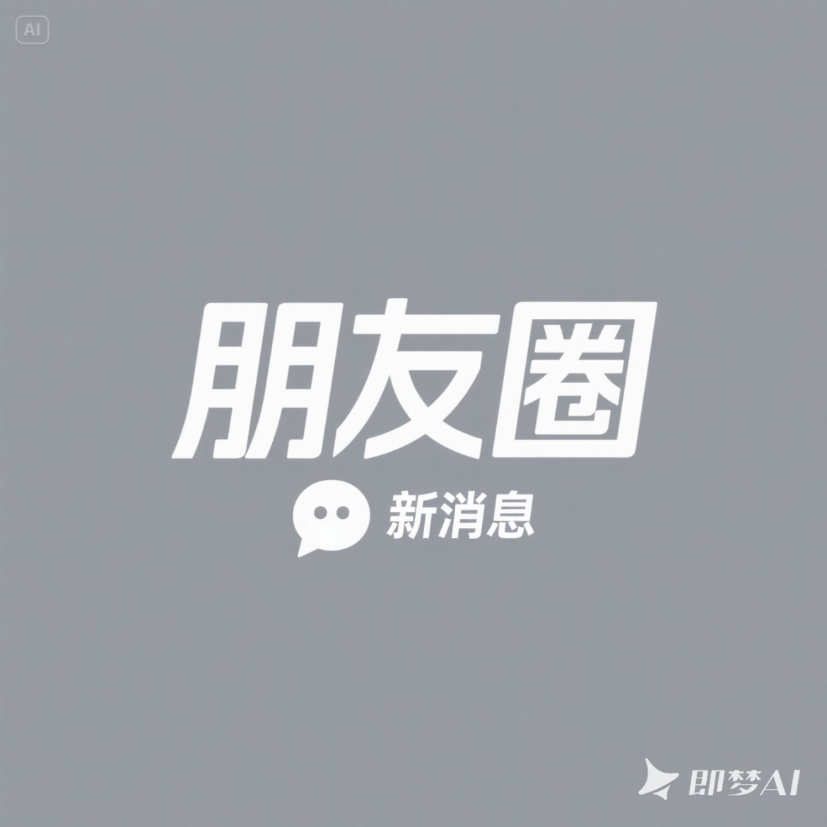 智能体功能演示